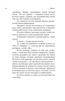 Старый дом на краю счастья — фото, картинка — 12