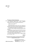 Старый дом на краю счастья — фото, картинка — 3