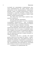 Старый дом на краю счастья — фото, картинка — 7