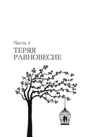 Старый дом на краю счастья — фото, картинка — 8