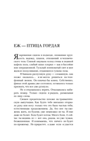 Старый дом на краю счастья — фото, картинка — 9