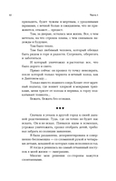 Старый дом на краю счастья — фото, картинка — 10