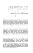 О сущности правосознания — фото, картинка — 2