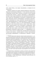 О сущности правосознания — фото, картинка — 3