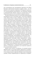 О сущности правосознания — фото, картинка — 4