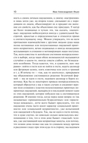 О сущности правосознания — фото, картинка — 5