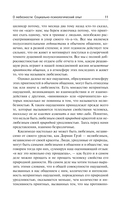 О сущности правосознания — фото, картинка — 6