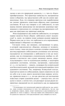 О сущности правосознания — фото, картинка — 7