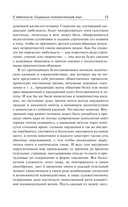 О сущности правосознания — фото, картинка — 8