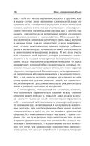 О сущности правосознания — фото, картинка — 9