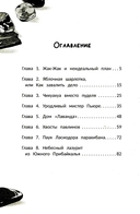 Детектив Пьюре и дело на миллион — фото, картинка — 1