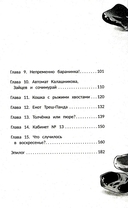 Детектив Пьюре и дело на миллион — фото, картинка — 2