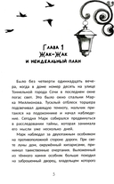 Детектив Пьюре и дело на миллион — фото, картинка — 3