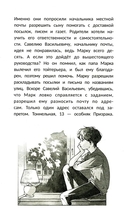 Детектив Пьюре и дело на миллион — фото, картинка — 5