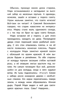 Детектив Пьюре и дело на миллион — фото, картинка — 6