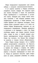 Детектив Пьюре и дело на миллион — фото, картинка — 7