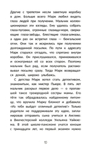 Детектив Пьюре и дело на миллион — фото, картинка — 8