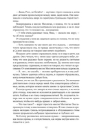 Творец слёз — фото, картинка — 10