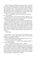 Творец слёз — фото, картинка — 11