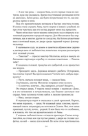 Творец слёз — фото, картинка — 12