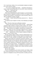 Творец слёз — фото, картинка — 13