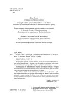 Творец слёз — фото, картинка — 3