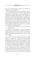 Корниловъ. 1917 — фото, картинка — 5