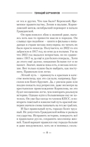 Корниловъ. 1917 — фото, картинка — 6