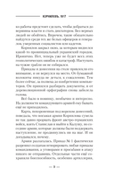 Корниловъ. 1917 — фото, картинка — 7