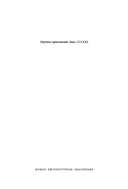 Иван Крылов – Superstar. Феномен русского баснописца — фото, картинка — 1