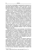 Иван Крылов – Superstar. Феномен русского баснописца — фото, картинка — 11