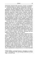 Иван Крылов – Superstar. Феномен русского баснописца — фото, картинка — 12