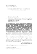 Иван Крылов – Superstar. Феномен русского баснописца — фото, картинка — 3