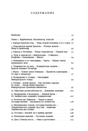 Иван Крылов – Superstar. Феномен русского баснописца — фото, картинка — 4