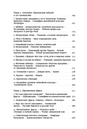 Иван Крылов – Superstar. Феномен русского баснописца — фото, картинка — 5