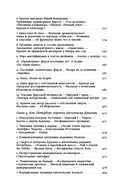 Иван Крылов – Superstar. Феномен русского баснописца — фото, картинка — 6
