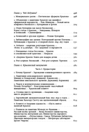 Иван Крылов – Superstar. Феномен русского баснописца — фото, картинка — 7