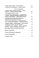 Иван Крылов – Superstar. Феномен русского баснописца — фото, картинка — 8