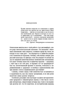 Иван Крылов – Superstar. Феномен русского баснописца — фото, картинка — 9