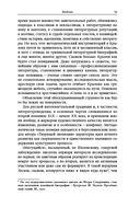 Иван Крылов – Superstar. Феномен русского баснописца — фото, картинка — 10
