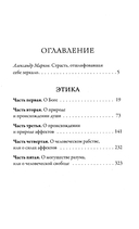 Этика — фото, картинка — 1