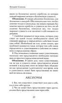 Этика — фото, картинка — 3