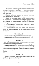 Этика — фото, картинка — 4