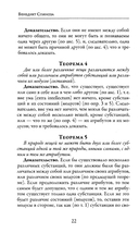 Этика — фото, картинка — 5