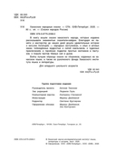 Хакасские народные сказки — фото, картинка — 1