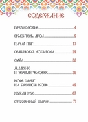 Хакасские народные сказки — фото, картинка — 2