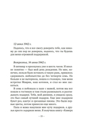 Дневник Анны Франк — фото, картинка — 11