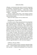 Дневник Анны Франк — фото, картинка — 12