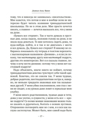 Дневник Анны Франк — фото, картинка — 13