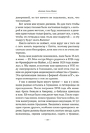 Дневник Анны Франк — фото, картинка — 14